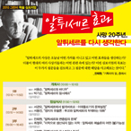 알튀세르 심포지엄 후기 모음