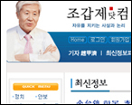 조갑제