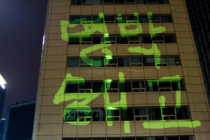 Laser Tag in Seoul