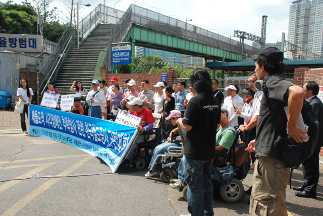 영등포역 한국철도공사 앞에서 집회중인 인천장애인차별철폐연대 