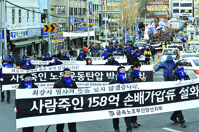 2012년 12월 17일 최강서 열사 추모 영남권 노동자 결의대회