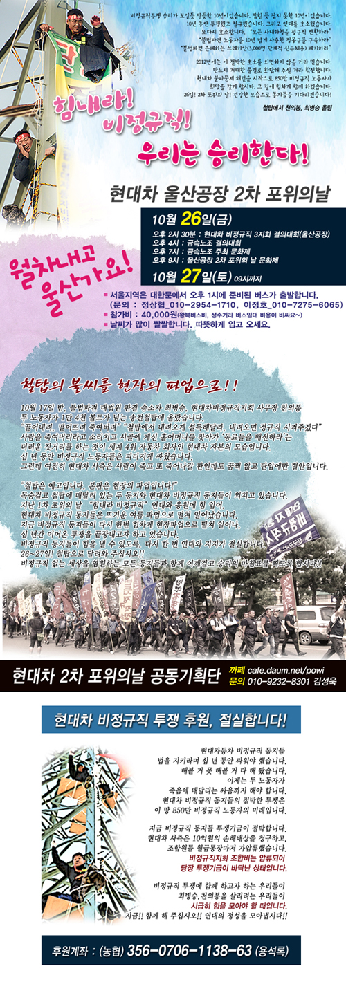 서울최종 2차 포위의날 웹자보_500.jpg