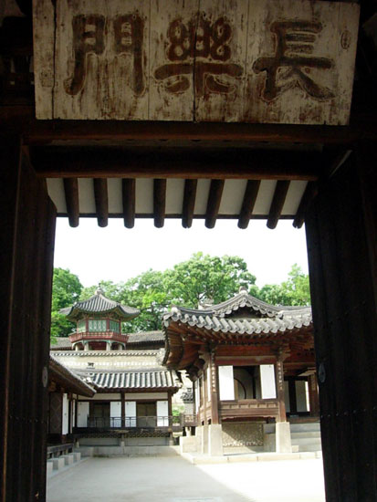 창덕꿍