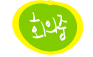 회의중