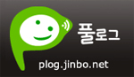 풀로그