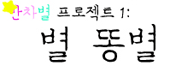 반차별프로젝트