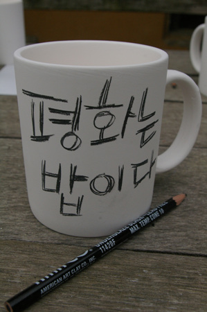 평화는 밥이다 컵