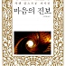 4월의 읽을만한 책: 한국간행물윤리위원회