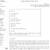 2014-12-01 인사회(인문사회과학출판인협의회) 성추행 사건 보고서