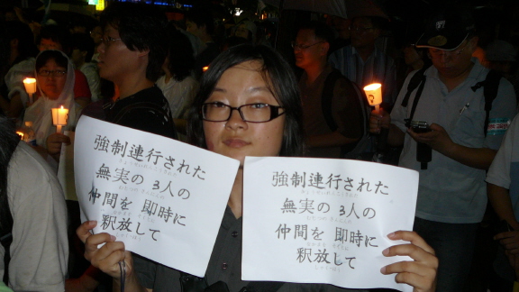 강제로 연행해간 우리의 친구들을 즉각 석방하라!