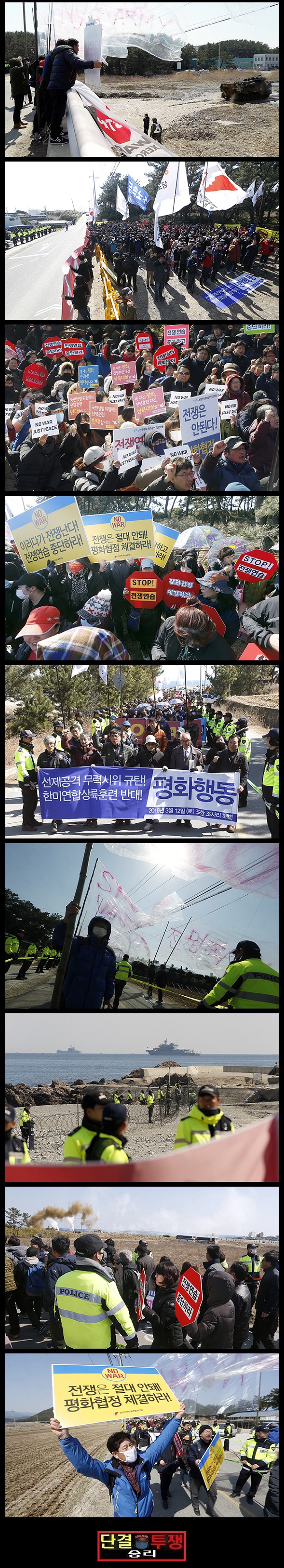 Güney Kore: ABD İle Yürütülen Savaş Oyunlarına Karşı Protesto  - FotoHaber