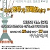 6차 희망버스 11월 26일~27일 부산!