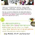 [영상+웹자보] 2차 희망버스, 희망의 묵밥 연대의 연잎밥 싸들고 함께 가요!