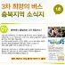 [소식지] 충북 지역 희망버스 웹소식지